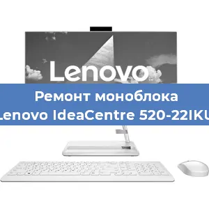 Замена ssd жесткого диска на моноблоке Lenovo IdeaCentre 520-22IKU в Челябинске
